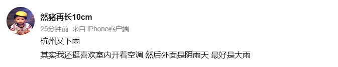 突降暴雨！不少杭州人猝不及防：终于凉快了...