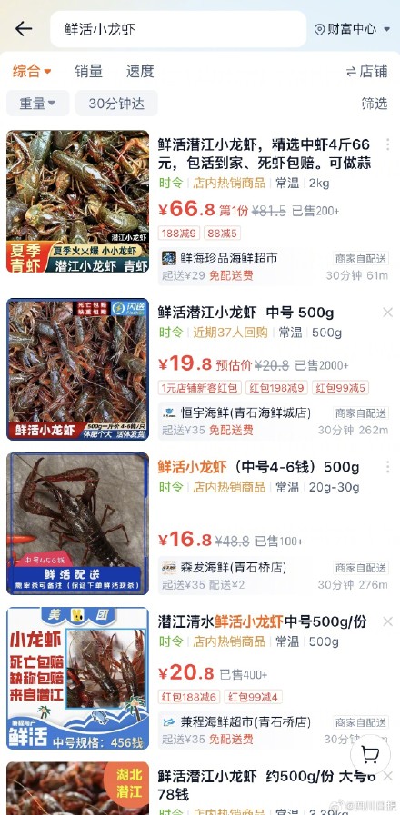 大量上市！成都小龙虾价格大跳水最低8元一斤