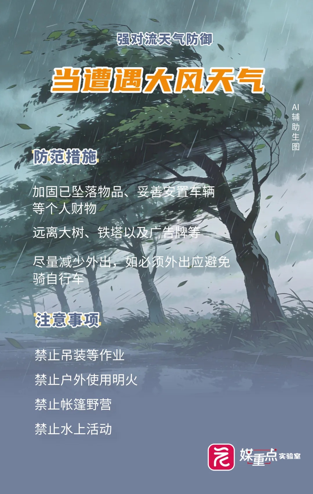 强对流天气来袭!广州有暴雨局部大暴雨、10级短时大风 强对流天气来袭!广州有暴雨局部大暴雨、10级短时大风
