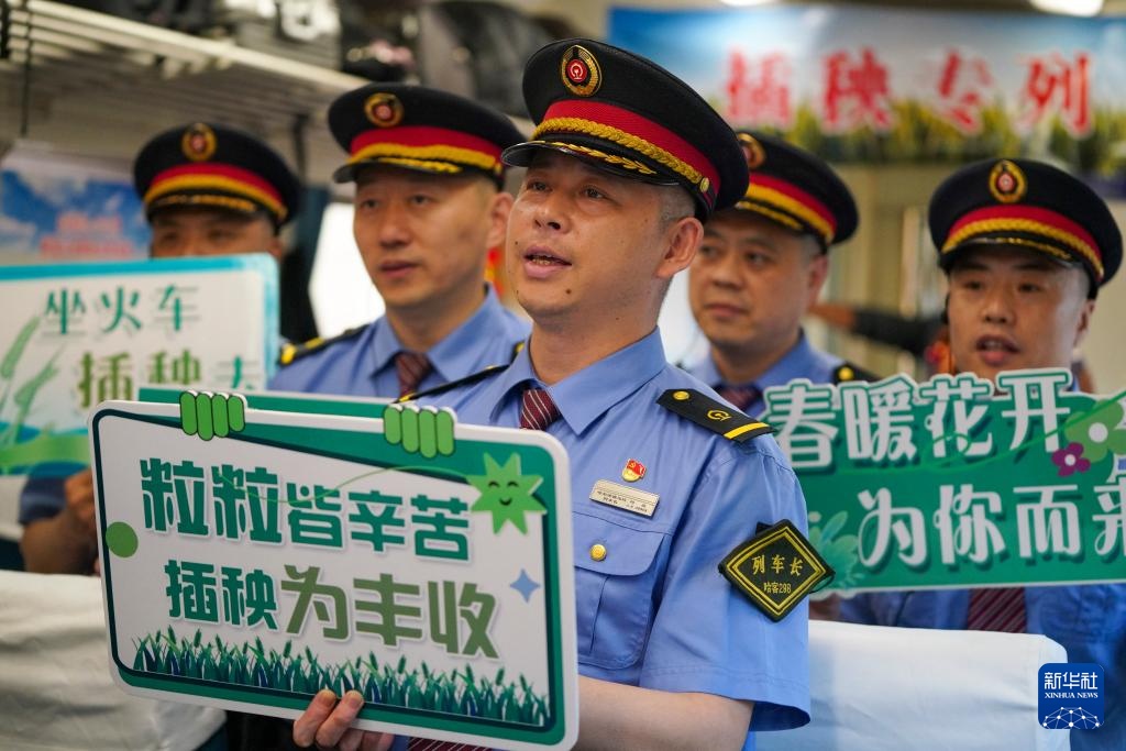 黑龙江：“插秧客”搭乘专列奔赴沃土逐农忙
