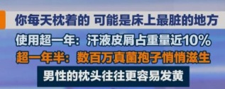 家里有这种枕头赶紧扔!致癌物超标、比甲醛还“毒”,很多人还天天用 家里有这种枕头赶紧扔!致癌物超标、比甲醛还“毒”,很多人还天天用