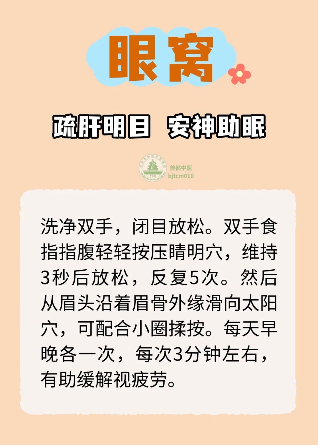 身上藏着5个窝，全是自带的“养生良药”，不会用太可惜！