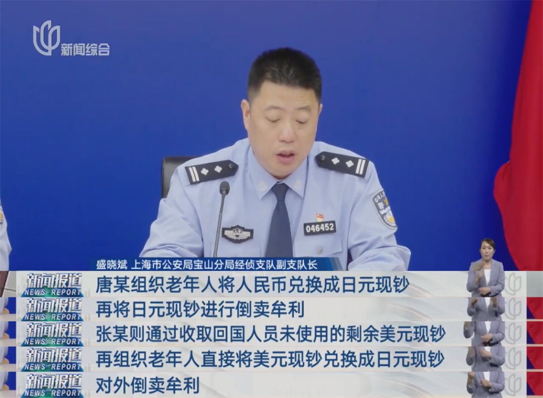 专盯上海阿姨爷叔下手!有人薅走5000多万,还有400多人踩坑…警方:小心这些套路 专盯上海阿姨爷叔下手!有人薅走5000多万,还有400多人踩坑…警方:小心这些套路