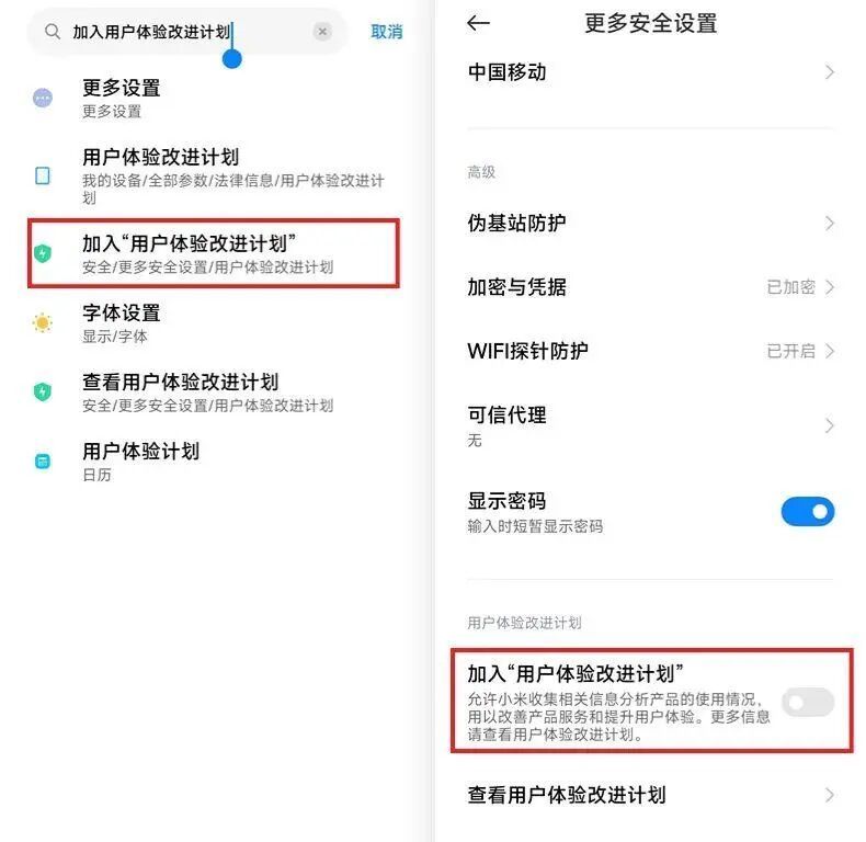 手机在“偷听”?你刚想啥就推啥!当心这些权限,手把手教你设置→ 手机在“偷听”?你刚想啥就推啥!当心这些权限,手把手教你设置→