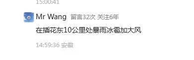 安徽一市下冰雹了