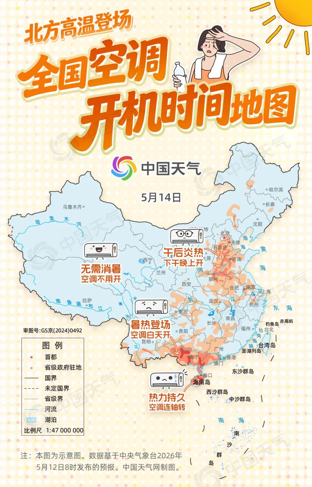 空调制热再通风,能“除味”吗?专家回应—— 空调制热再通风,能“除味”吗?专家回应——
