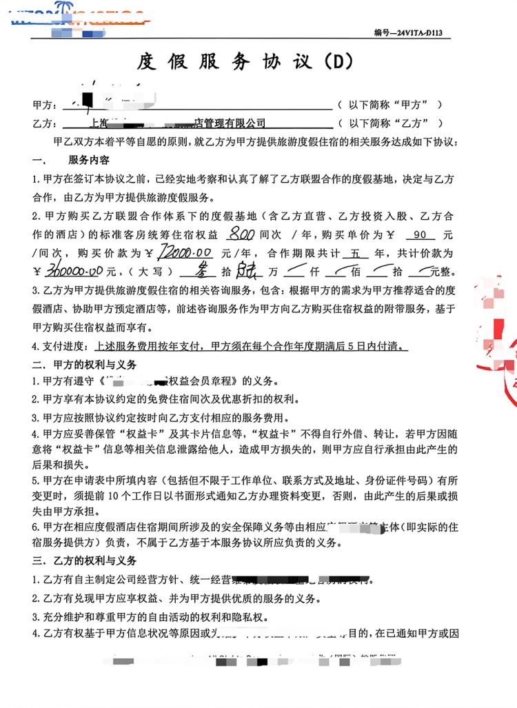 以酒店权益骗取投资、利用老人倒卖外汇，警方破获多起涉老经济犯罪案