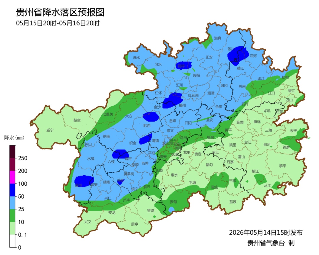 暴雨+强对流!贵州启动气象灾害四级应急响应,这些地方要当心→ 暴雨+强对流!贵州启动气象灾害四级应急响应,这些地方要当心→