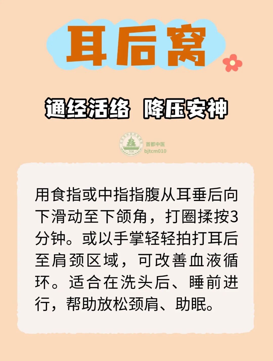 身上藏着5个窝，全是自带的“养生良药”，不会用太可惜！