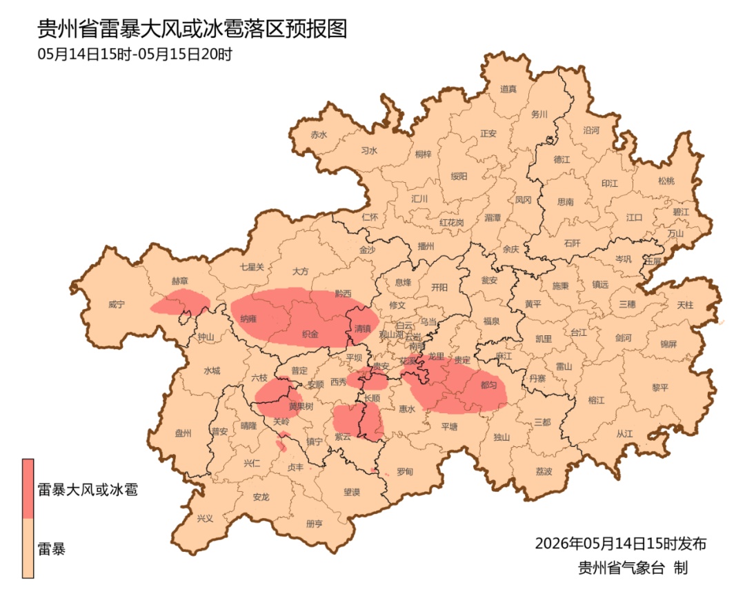 暴雨+强对流!贵州启动气象灾害四级应急响应,这些地方要当心→ 暴雨+强对流!贵州启动气象灾害四级应急响应,这些地方要当心→