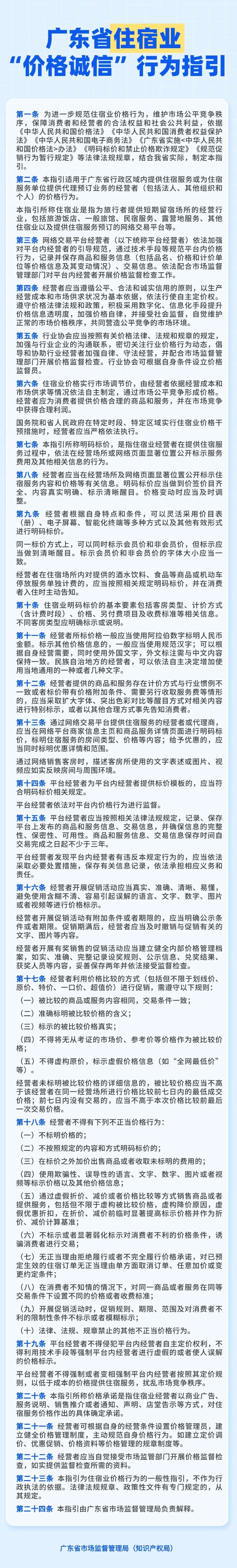 广东茶位费、纸巾费新规来了! 广东茶位费、纸巾费新规来了!