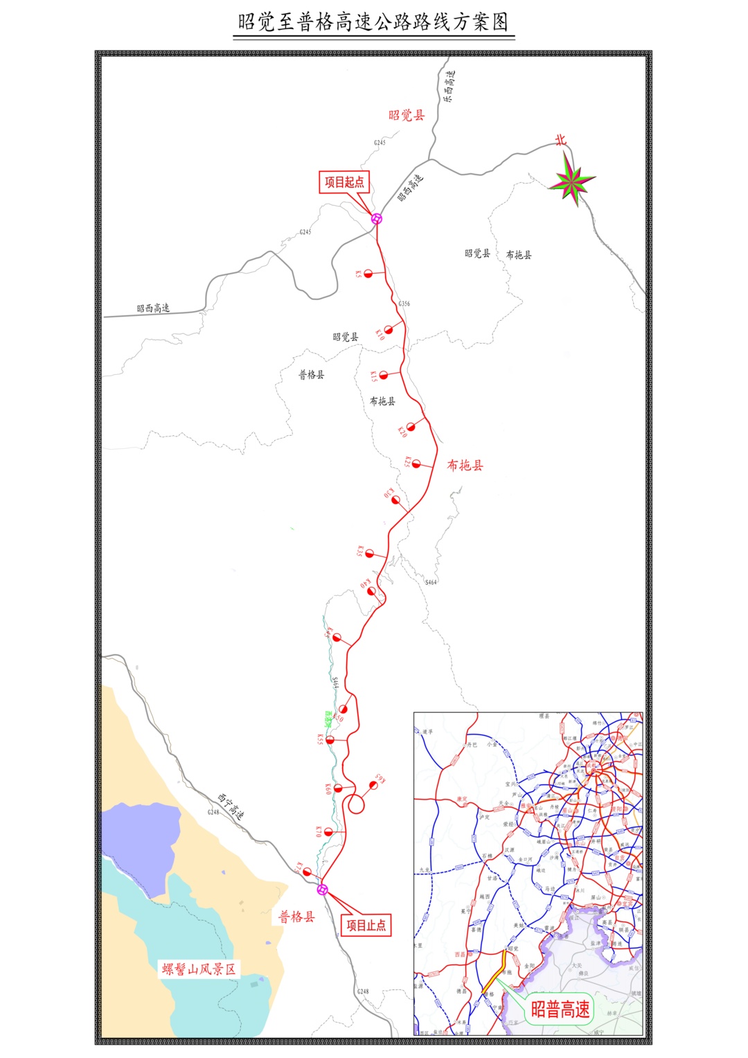 世界最长公路螺旋隧道主体工程全面动工