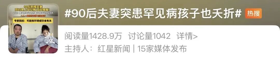 可怕！90后新婚夫妻同时被确诊,均已瘫痪!孩子也夭折，或与吃海鲜,养这种宠物有关