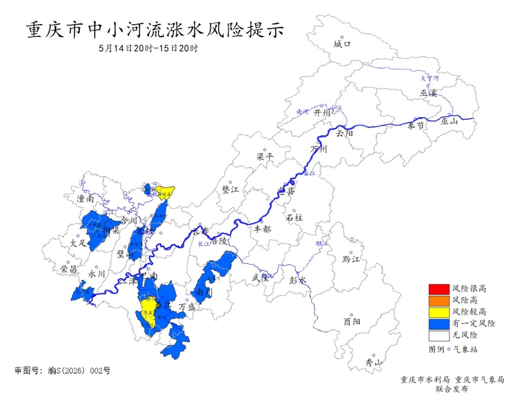 重庆合川、江津等15个地区部分中小河流有涨水风险 重庆合川、江津等15个地区部分中小河流有涨水风险