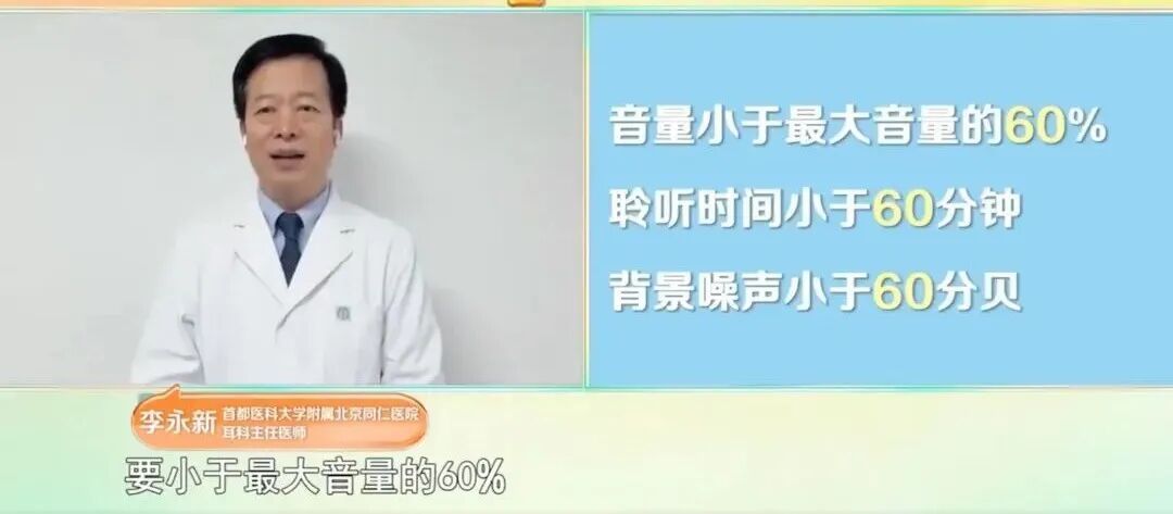 常年带耳机的人注意！降噪耳机“伤耳”真相（附防护+自测全攻略）
