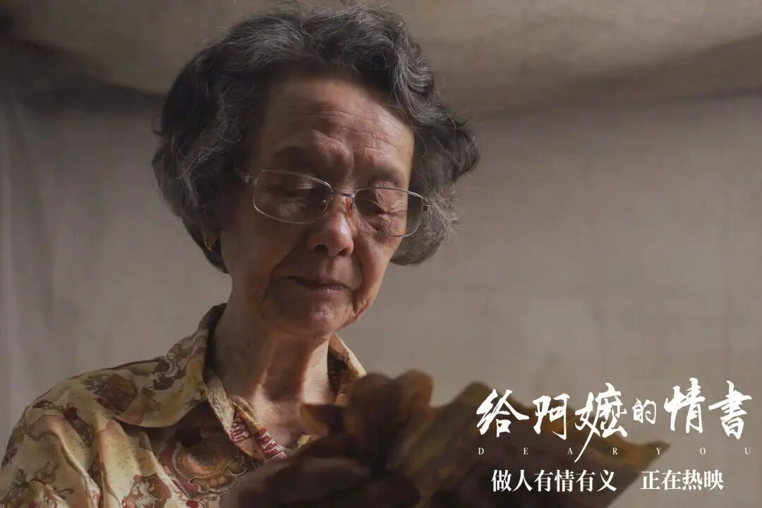 电影火出圈！84岁“阿嬷”住址遭泄露，家属：甚至有不熟的人带陌生人上门
