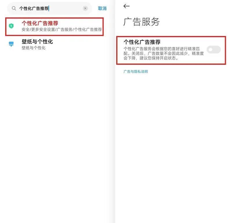 手机在“偷听”?你刚想啥就推啥!当心这些权限,手把手教你设置→ 手机在“偷听”?你刚想啥就推啥!当心这些权限,手把手教你设置→