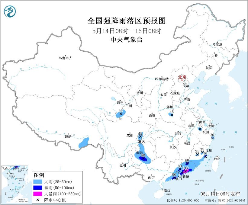 暴雨蓝色预警：广东东南部局地有大暴雨