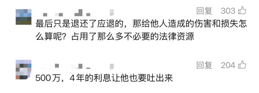 “按这个速度要还154年！”上海爷叔独吞千万征收款，面对法官还嘴硬......