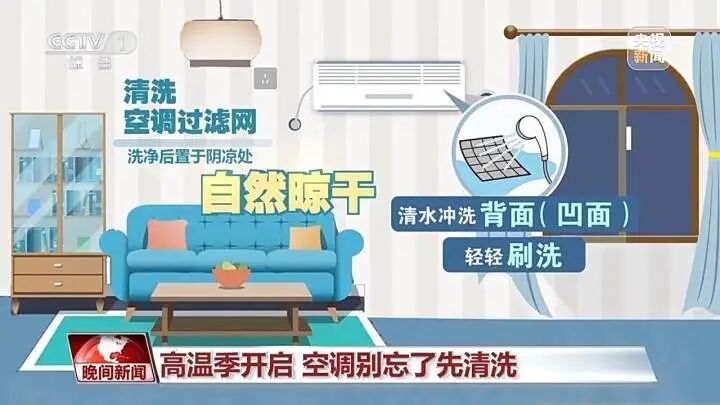 这几天你开空调了吗？别一上来就制冷，曾有多人中招