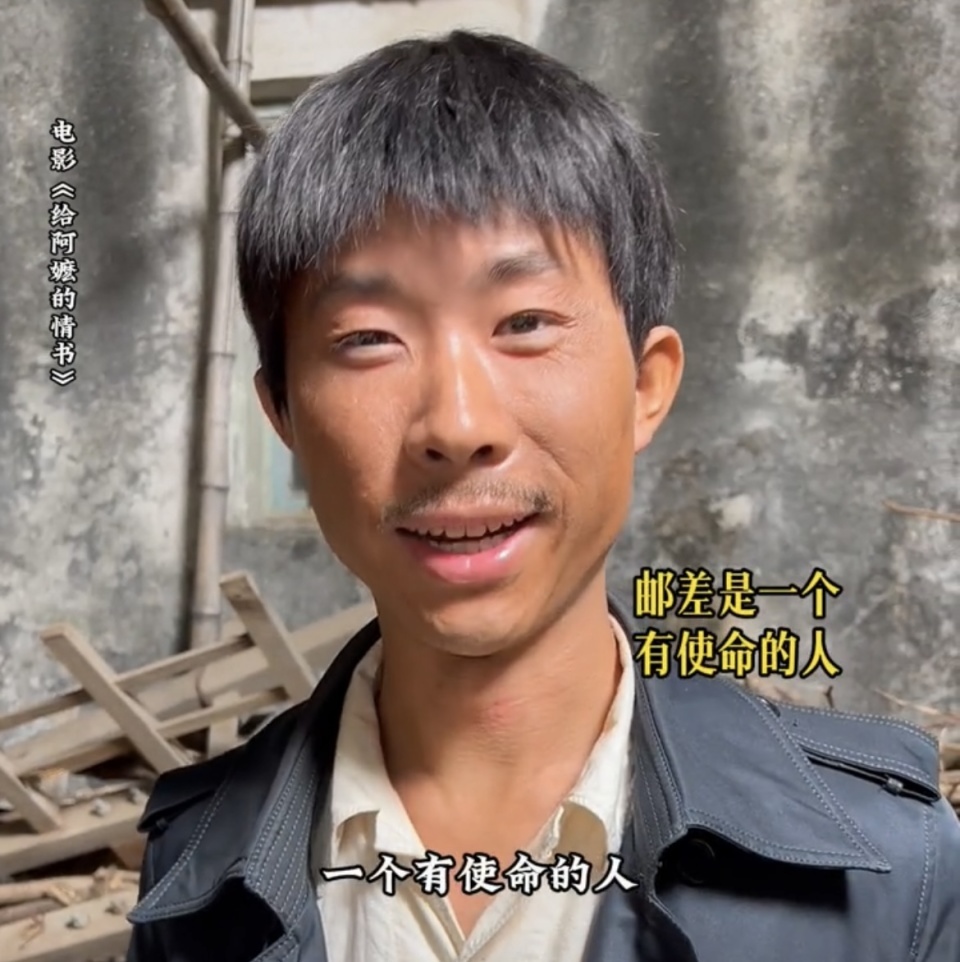 电影《给阿嬷的情书 》持续爆火，信差扮演者谈被贴“唯一反派”标签：观众是真生气了