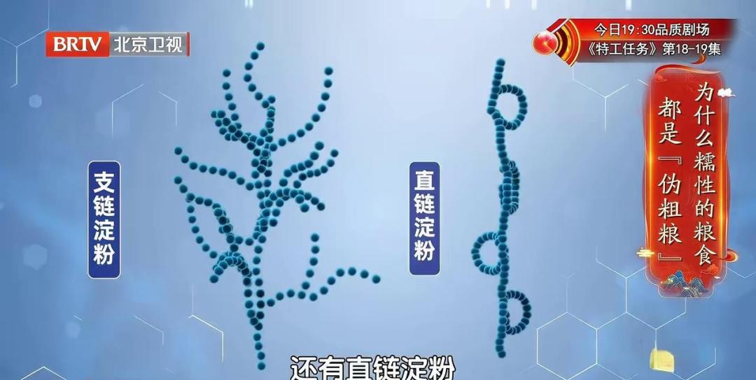 这2种东西，升糖比白米饭还快，很多人还当早饭天天吃
