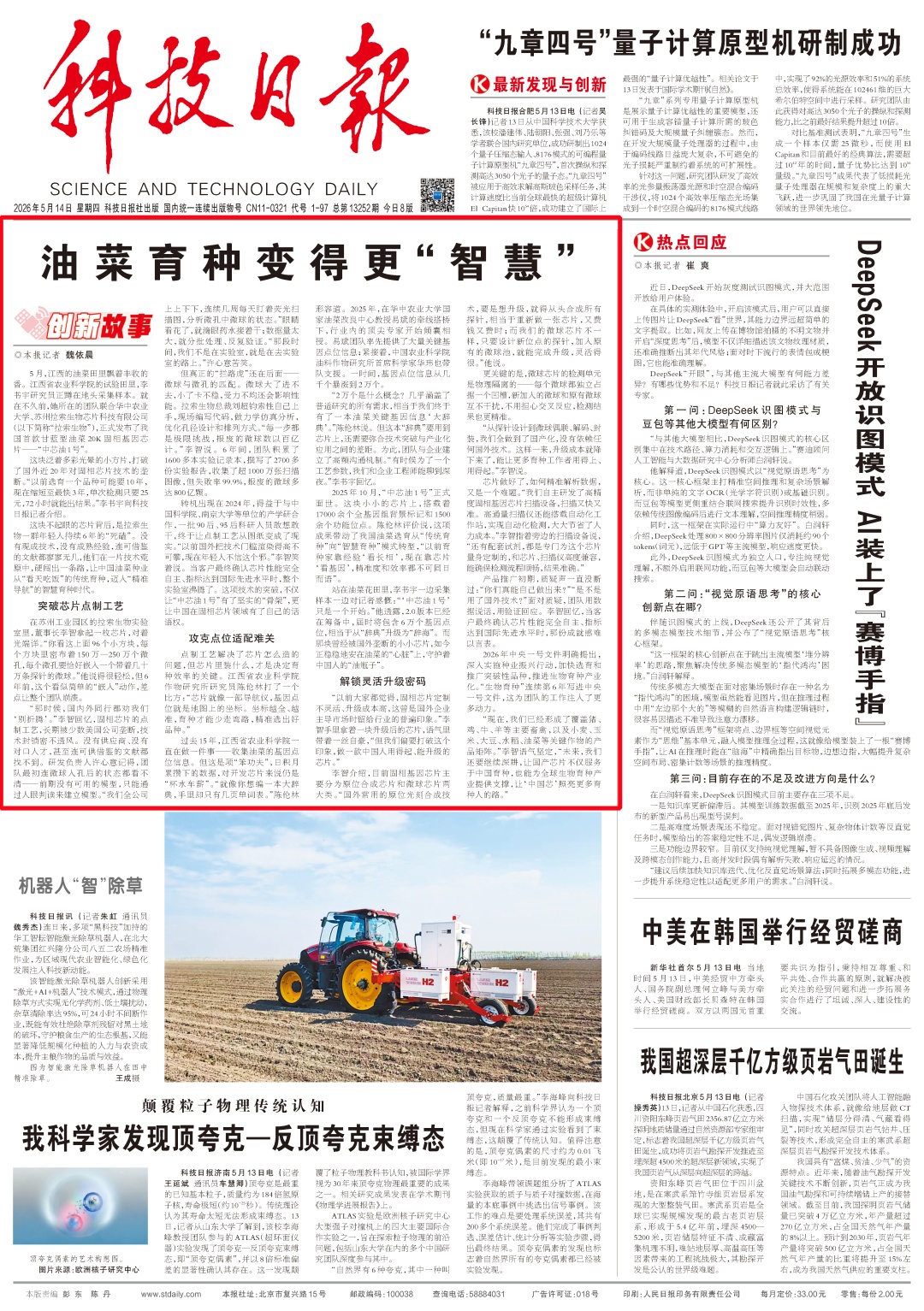 我国首款,打破国外近20年垄断!“中国芯”闯出自己的路 我国首款,打破国外近20年垄断!“中国芯”闯出自己的路