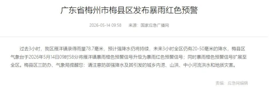 广东松源一在建桥梁疑因暴雨垮塌 广东松源一在建桥梁疑因暴雨垮塌