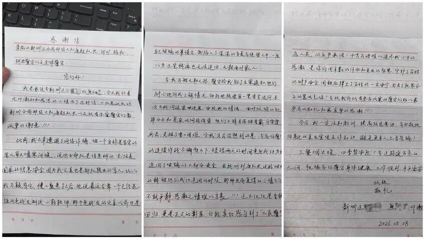 “案中案”告破！30万元被骗资金全额追回