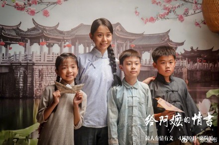 《给阿嬷的情书》总票房破2亿