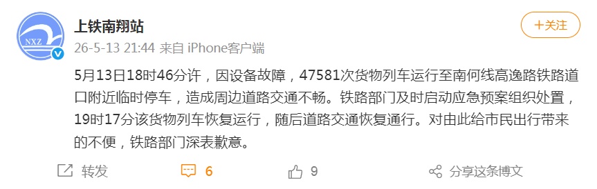 事发上海晚高峰!一火车突然抛锚路口……网友:现场堪比演唱会 事发上海晚高峰!一火车突然抛锚路口……网友:现场堪比演唱会