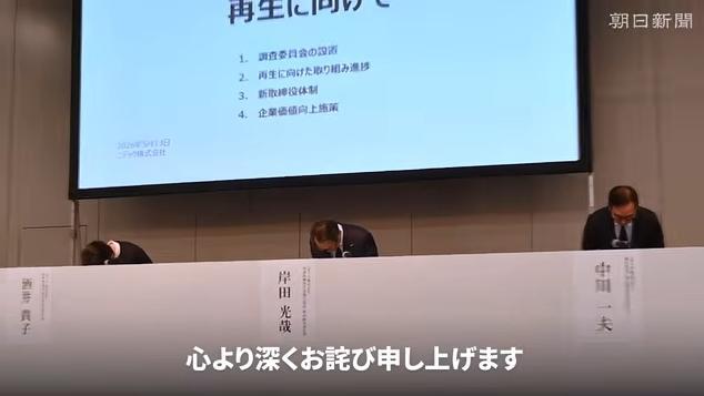 日本电机巨头尼得科被曝质量违规问题 社长鞠躬致歉