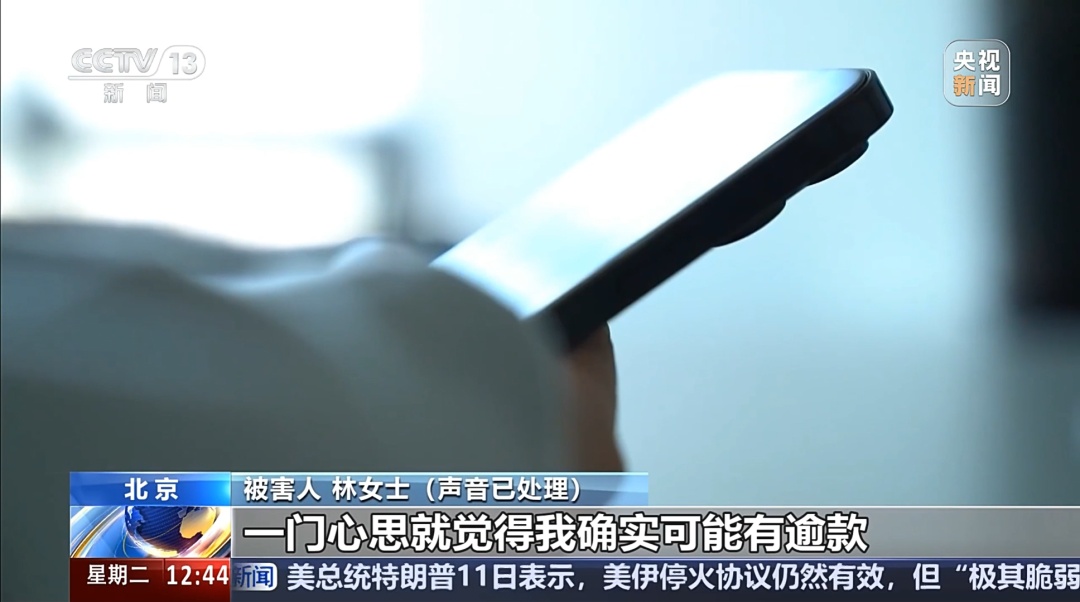 警惕“贷款逾期”催收骗局:一条短信骗走8000元 警惕“贷款逾期”催收骗局:一条短信骗走8000元