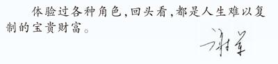 下棋很幸福，但人生不止棋局