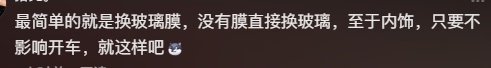 今天开车前,请务必检查下自己的车! 今天开车前,请务必检查下自己的车!