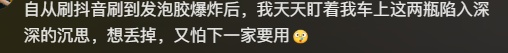 今天开车前,请务必检查下自己的车! 今天开车前,请务必检查下自己的车!