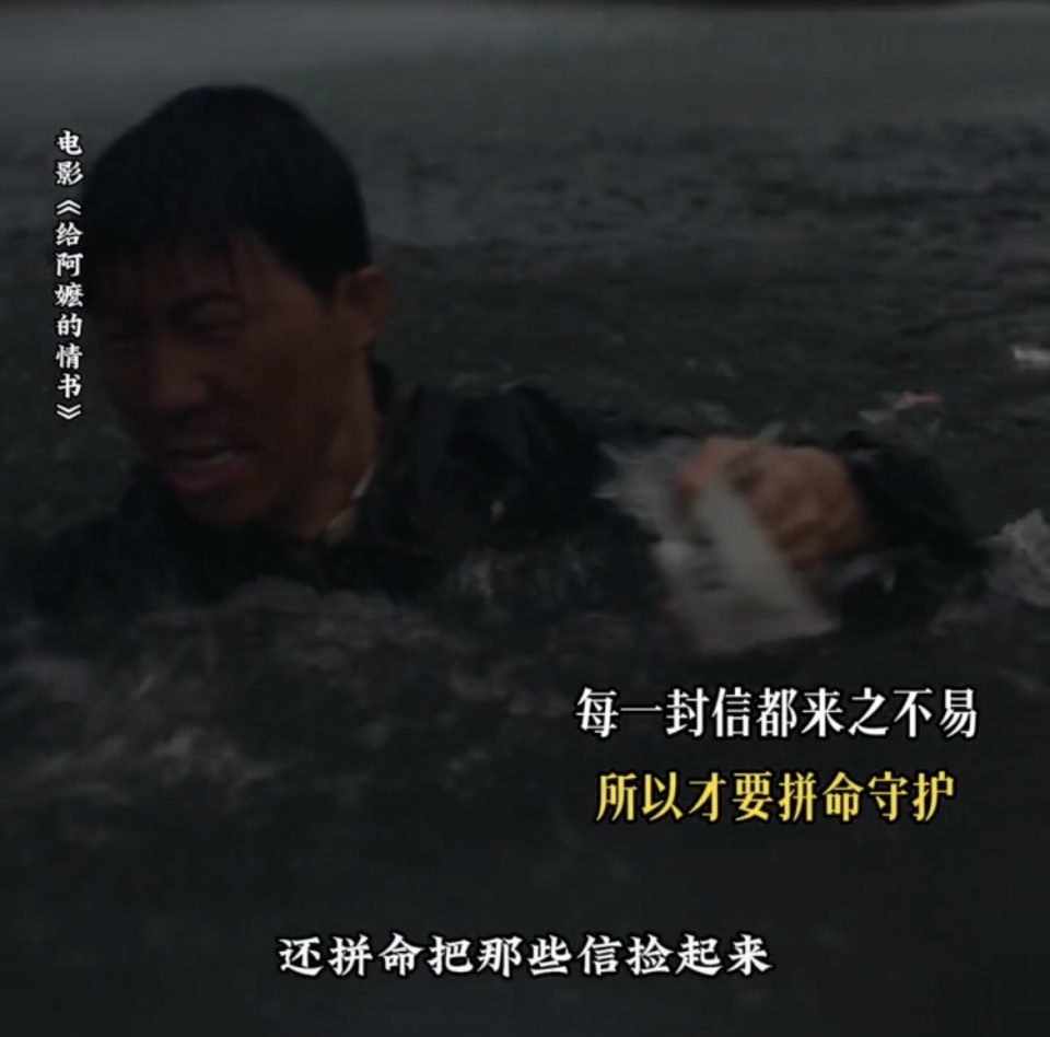 电影《给阿嬷的情书 》持续爆火，信差扮演者谈被贴“唯一反派”标签：观众是真生气了