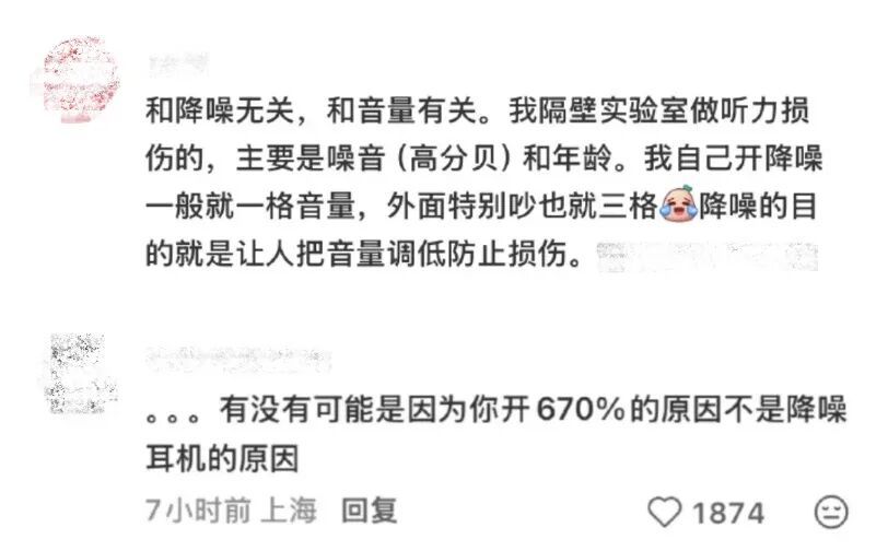 常年带耳机的人注意！降噪耳机“伤耳”真相（附防护+自测全攻略）