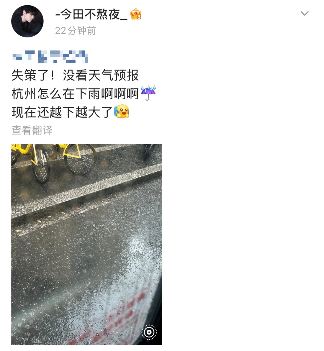 突降暴雨！不少杭州人猝不及防：终于凉快了...