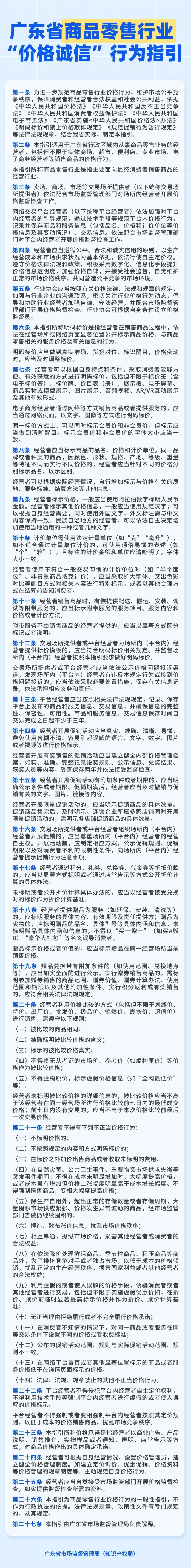 广东茶位费、纸巾费新规来了! 广东茶位费、纸巾费新规来了!