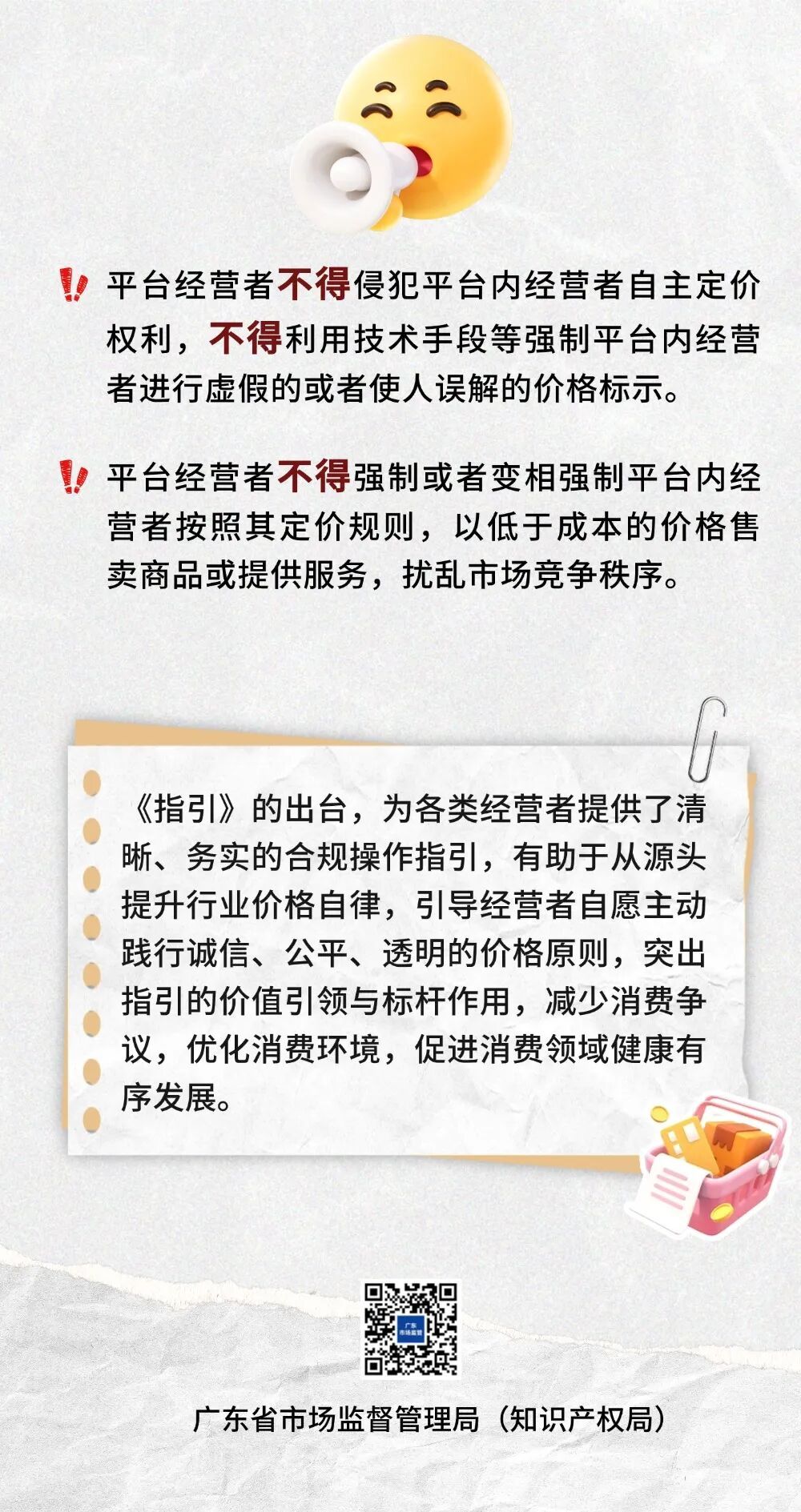 广东茶位费、纸巾费新规来了! 广东茶位费、纸巾费新规来了!