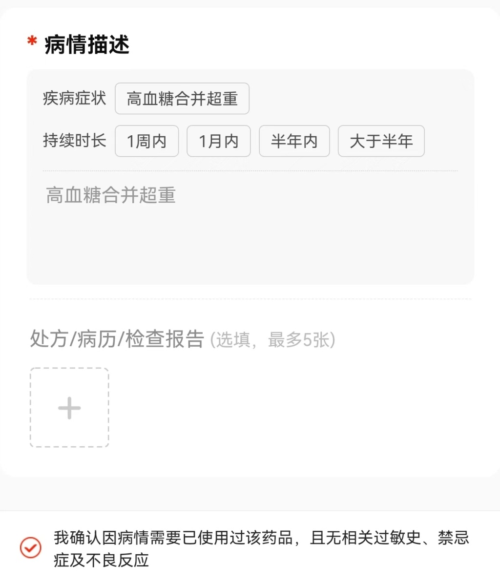 减肥药销售政策收紧？明天起，沪上零售药店要求提供医院纸质处方