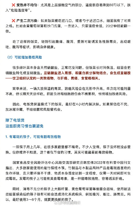 用电饭煲保温饭菜别超4小时 用电饭煲保温饭菜别超4小时
