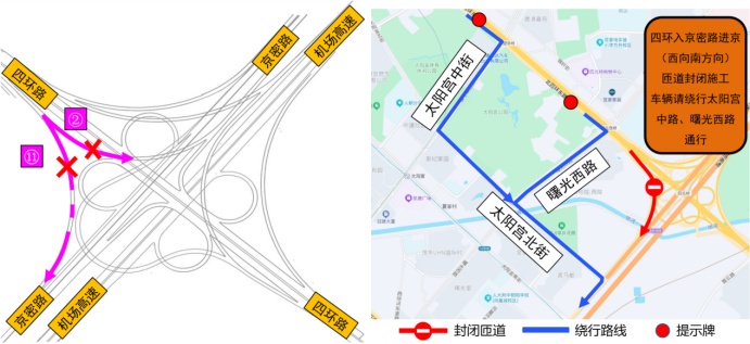 北京四元立交桥系桥面铺装翻建工程本周完工,绕行路线来了 北京四元立交桥系桥面铺装翻建工程本周完工,绕行路线来了