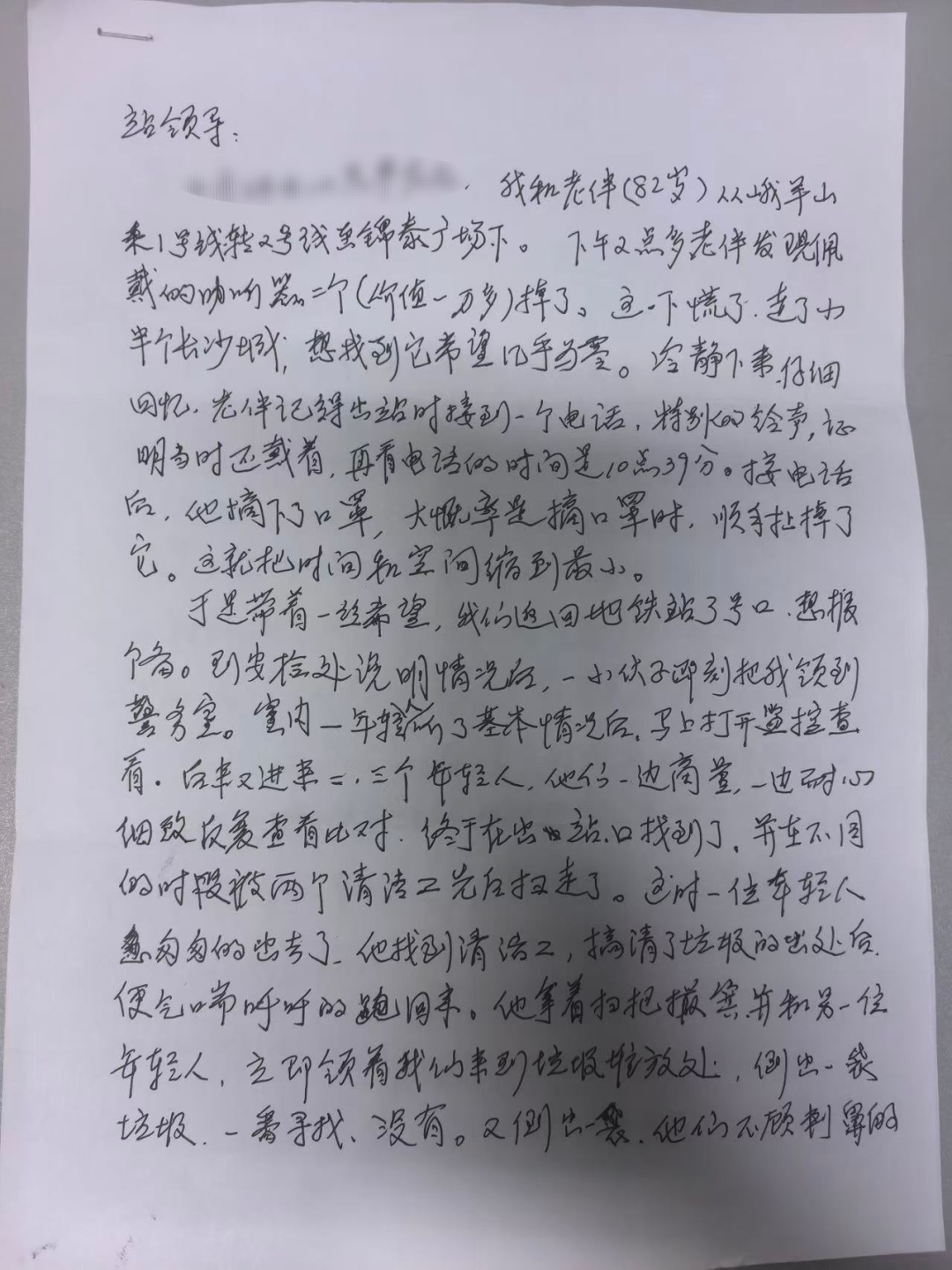 “找到了！”垃圾堆里传来好消息……