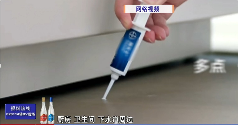 你脸上敷的、嘴里吃的，或含广东大蟑螂！