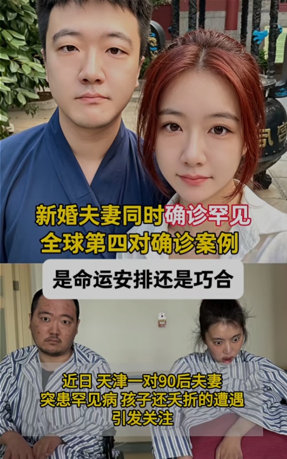 可怕！90后新婚夫妻同时被确诊,均已瘫痪!孩子也夭折，或与吃海鲜,养这种宠物有关