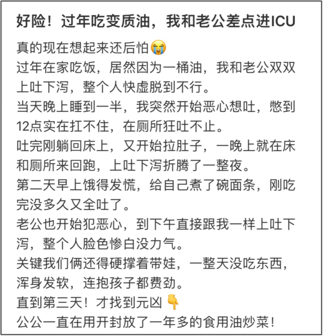 很多人天天在吃“变质油”!研究证实:你家的油,开封42天可能就“坏”了 很多人天天在吃“变质油”!研究证实:你家的油,开封42天可能就“坏”了