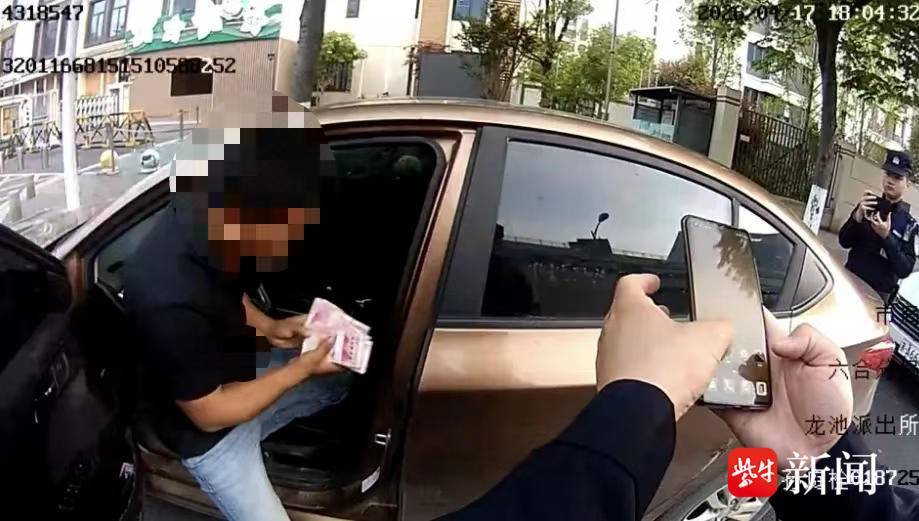 自认为挺有警觉却送4万现金给骗子，民警驾车将他拦截