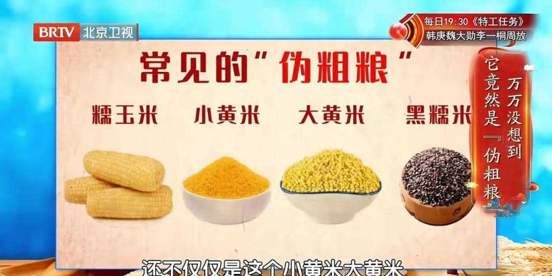 这2种东西，升糖比白米饭还快，很多人还当早饭天天吃
